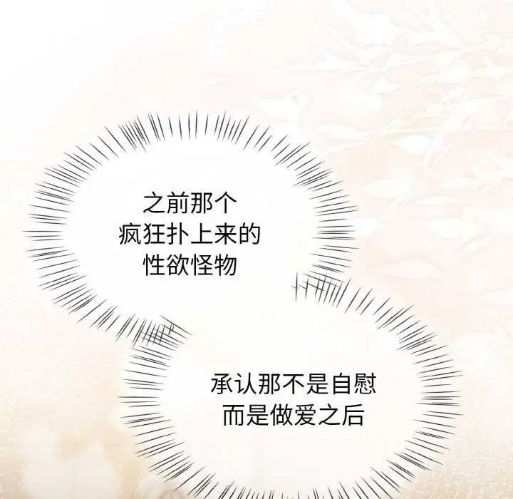 漫画《热情拳击馆》第50话第99张图