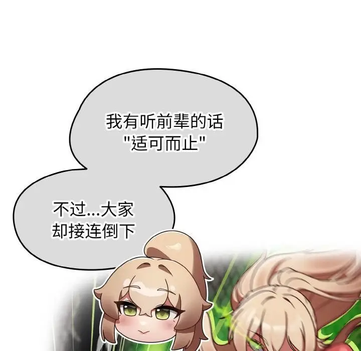 漫画《热情拳击馆》第51话第107张图