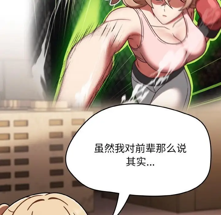 漫画《热情拳击馆》第51话第108张图
