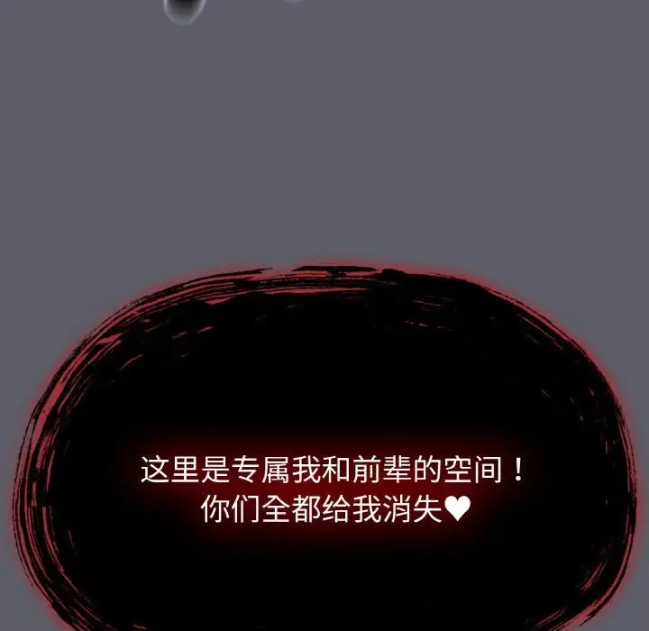 漫画《热情拳击馆》第51话第116张图