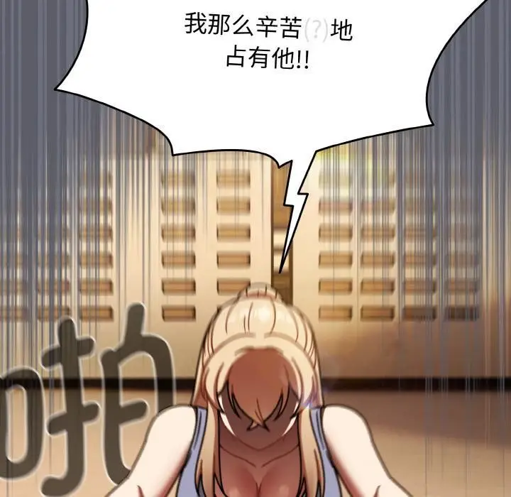 漫画《热情拳击馆》第51话第120张图