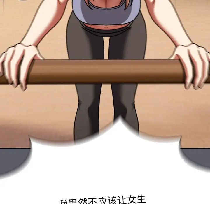 漫画《热情拳击馆》第51话第121张图