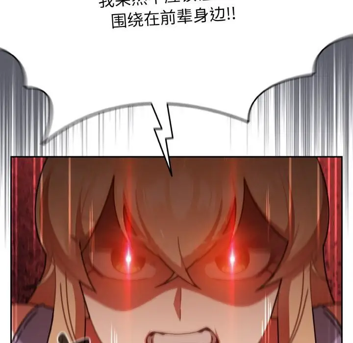 漫画《热情拳击馆》第51话第122张图