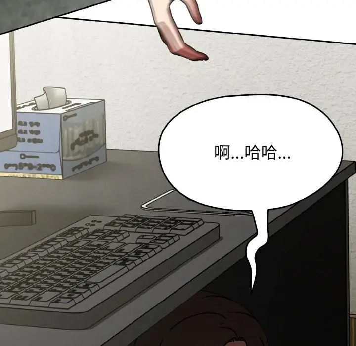 漫画《热情拳击馆》第51话第13张图