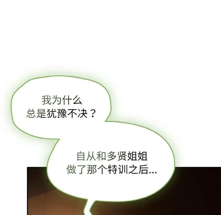 漫画《热情拳击馆》第51话第133张图
