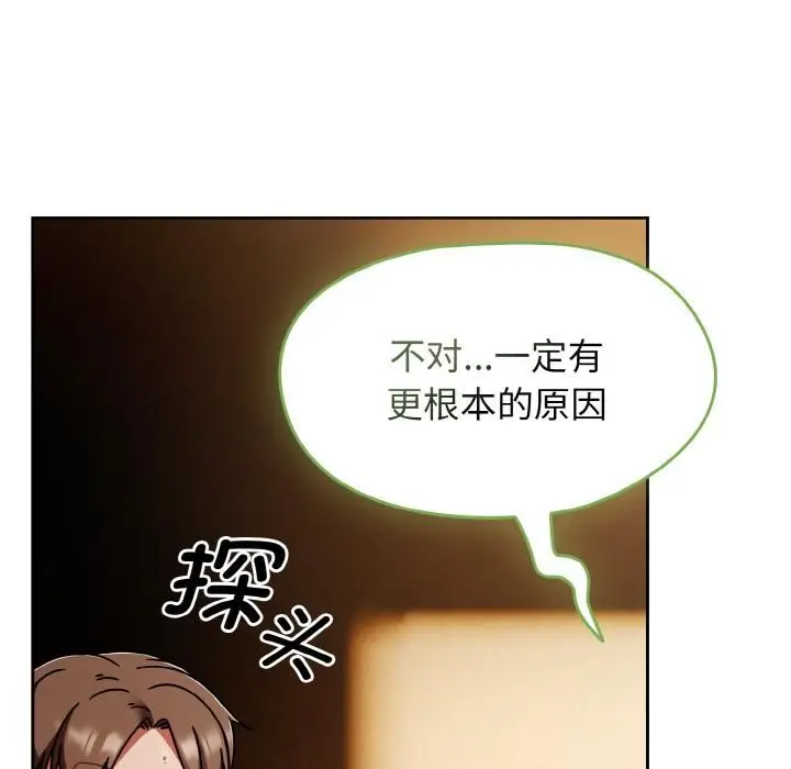 漫画《热情拳击馆》第51话第136张图