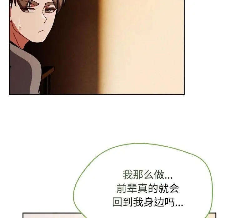漫画《热情拳击馆》第51话第137张图