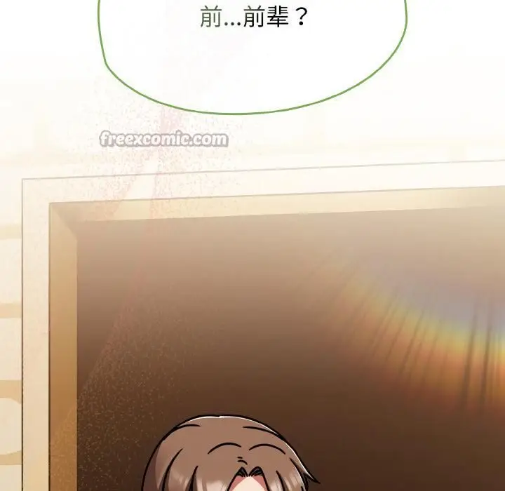 漫画《热情拳击馆》第51话第140张图