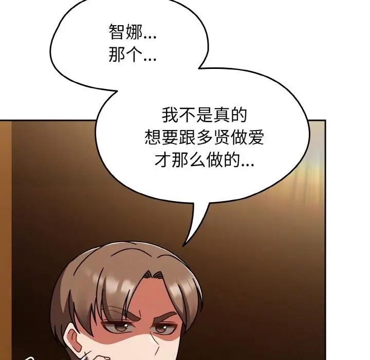 漫画《热情拳击馆》第51话第143张图