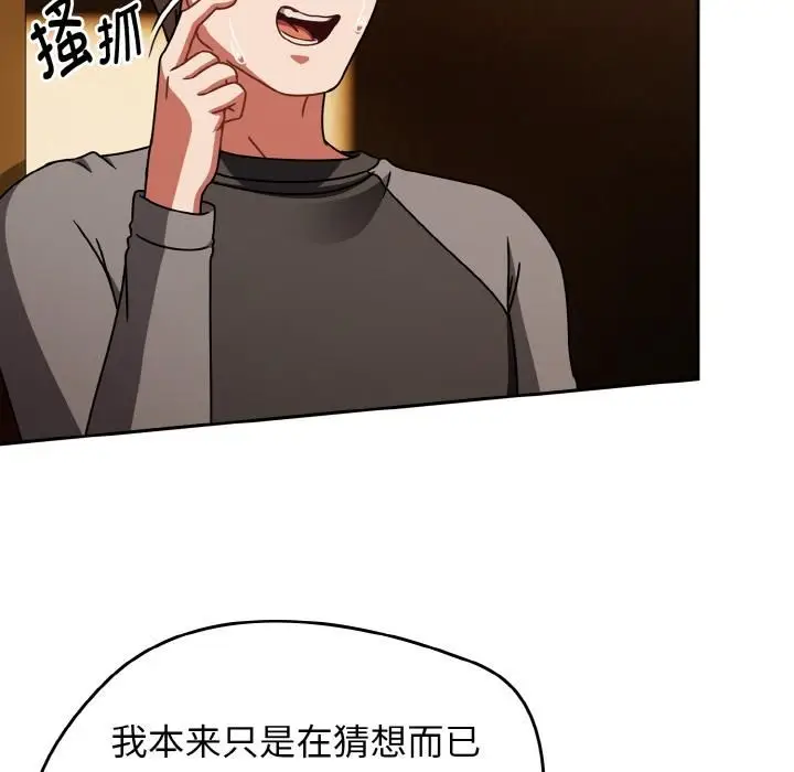 漫画《热情拳击馆》第51话第144张图