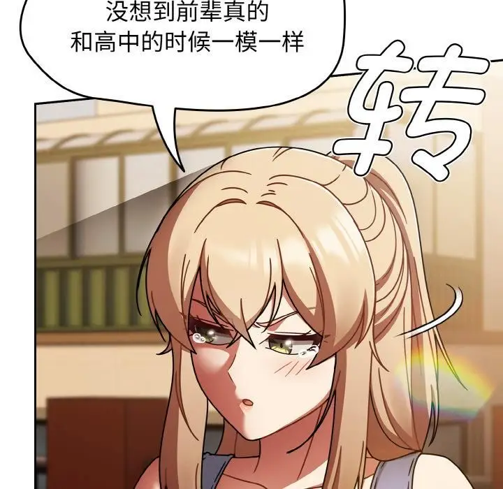 漫画《热情拳击馆》第51话第145张图