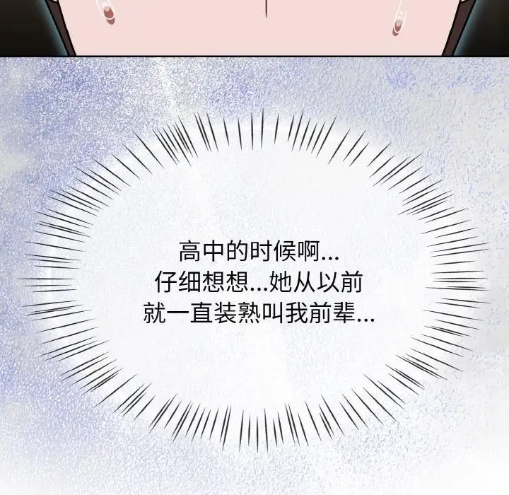漫画《热情拳击馆》第51话第148张图