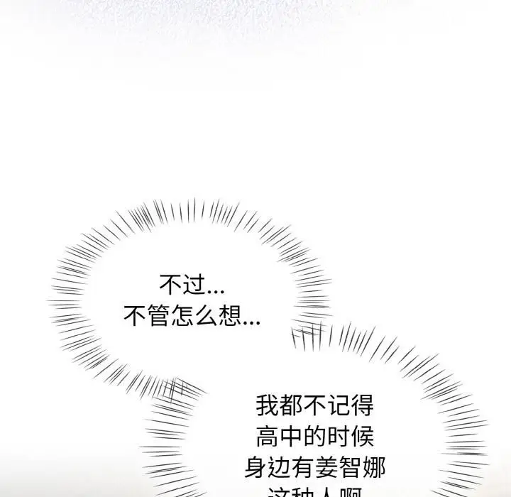 漫画《热情拳击馆》第51话第149张图