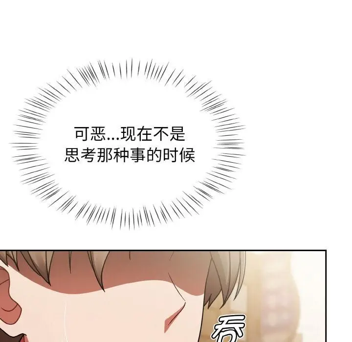 漫画《热情拳击馆》第51话第152张图