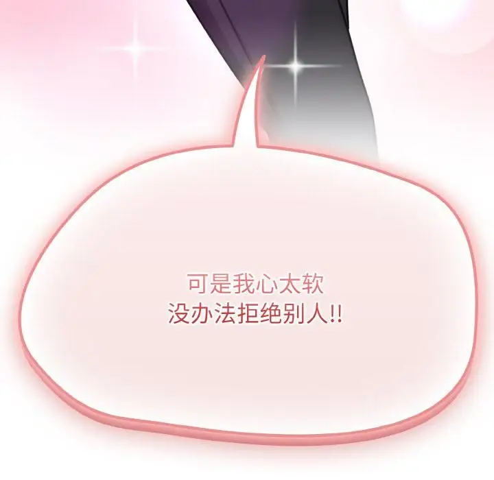 漫画《热情拳击馆》第51话第157张图