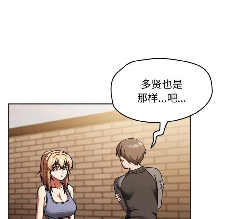 漫画《热情拳击馆》第51话第158张图