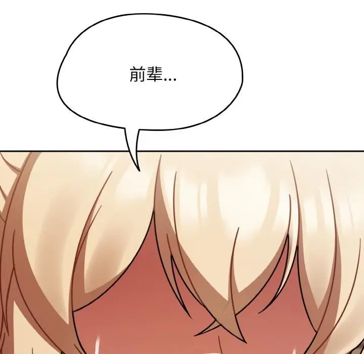 漫画《热情拳击馆》第51话第161张图