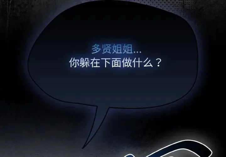 漫画《热情拳击馆》第51话第2张图