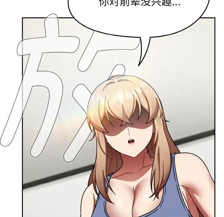 漫画《热情拳击馆》第51话第38张图