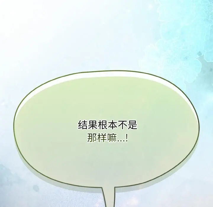 漫画《热情拳击馆》第51话第40张图