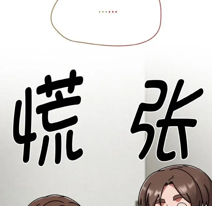 漫画《热情拳击馆》第51话第52张图
