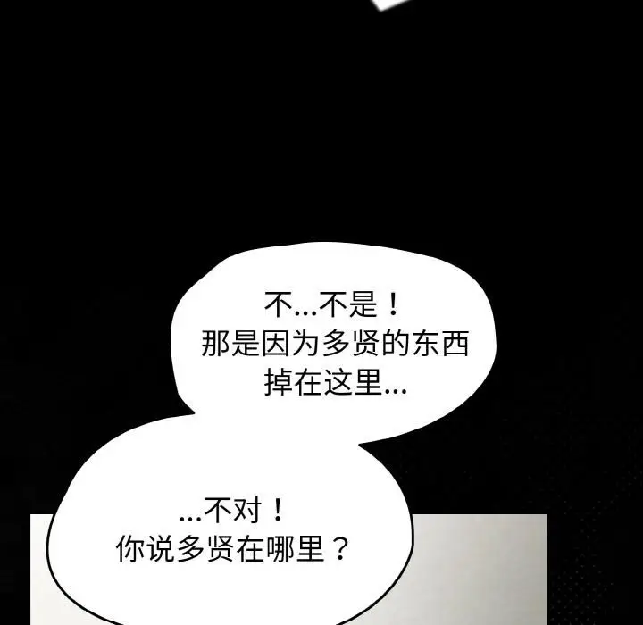 漫画《热情拳击馆》第51话第6张图