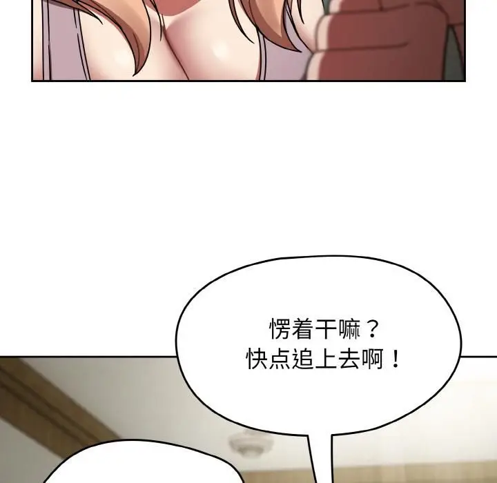 漫画《热情拳击馆》第51话第63张图