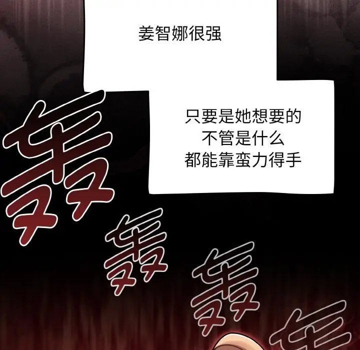 漫画《热情拳击馆》第51话第71张图