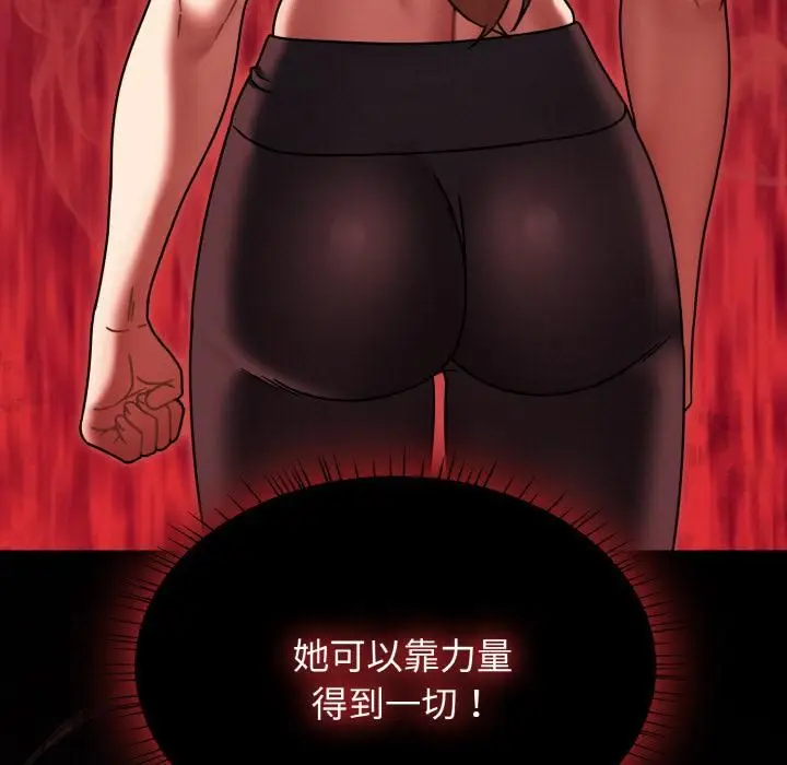 漫画《热情拳击馆》第51话第73张图