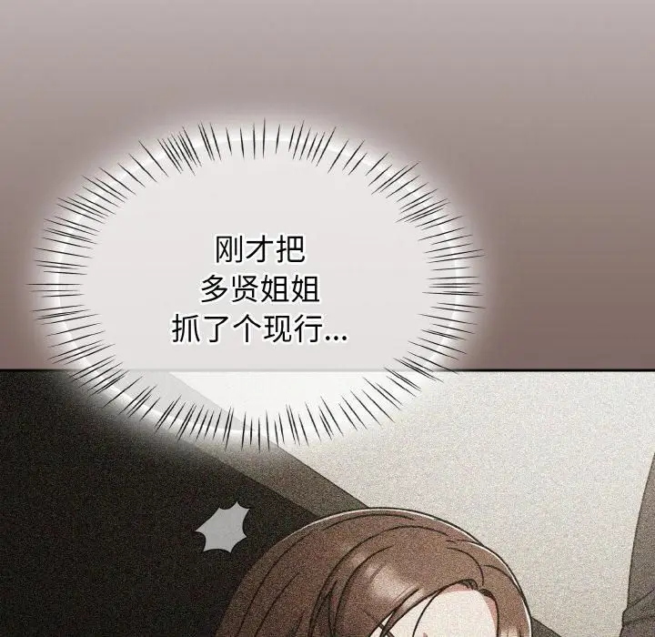 漫画《热情拳击馆》第51话第82张图