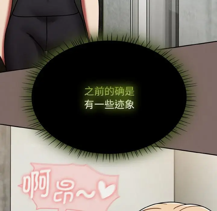 漫画《热情拳击馆》第51话第86张图