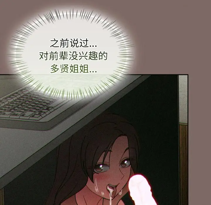 漫画《热情拳击馆》第51话第91张图