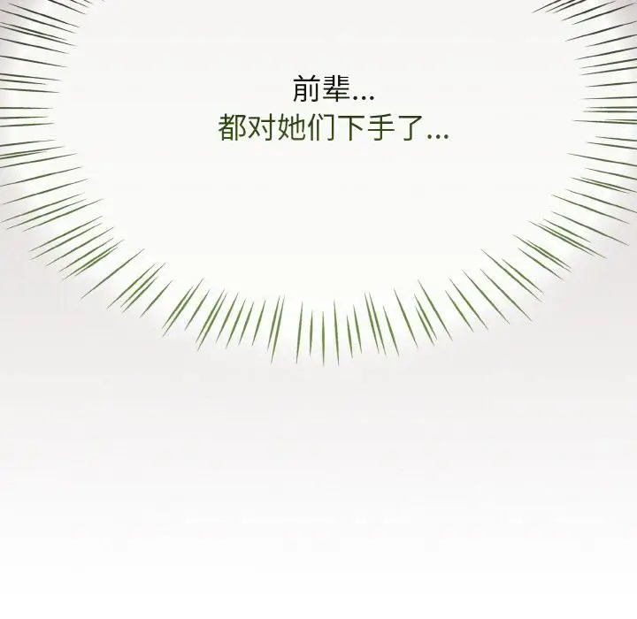 漫画《热情拳击馆》第51话第95张图