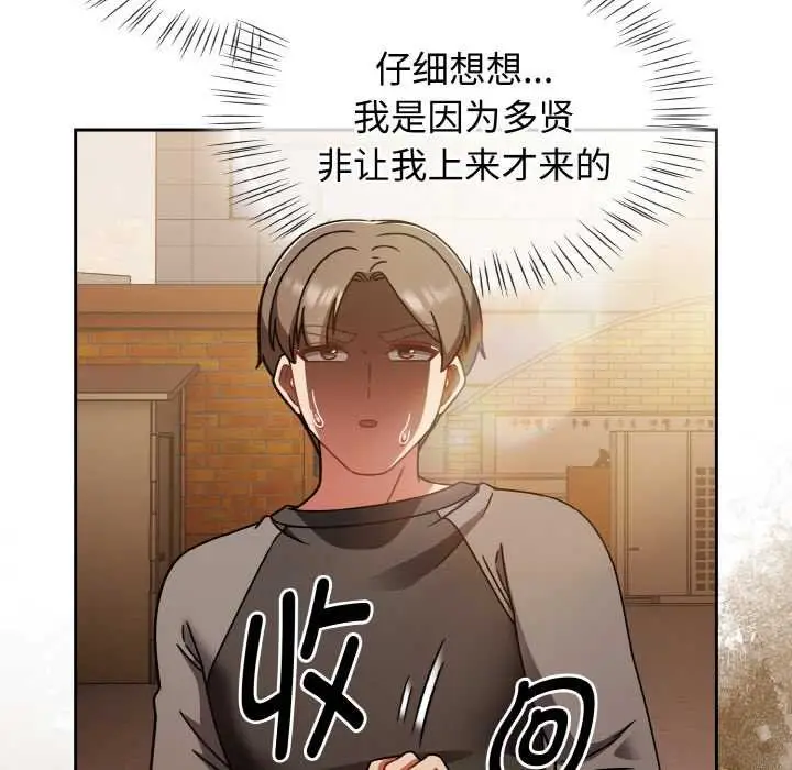 漫画《热情拳击馆》第52话第10张图