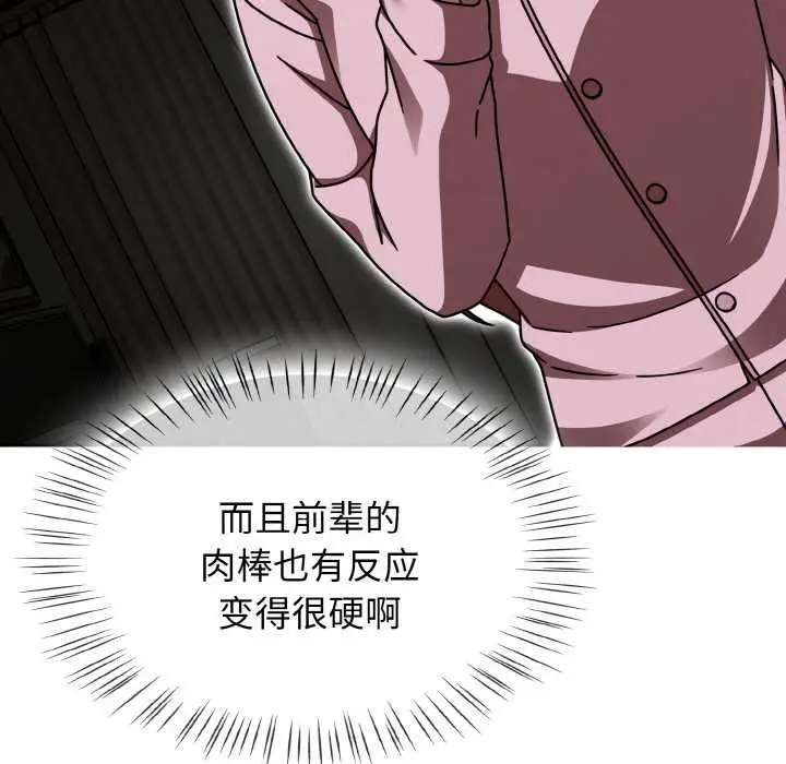 漫画《热情拳击馆》第52话第103张图
