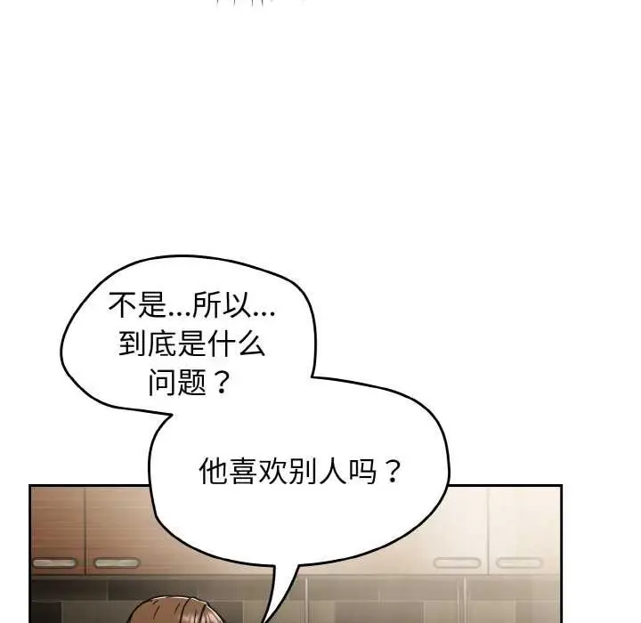 漫画《热情拳击馆》第52话第104张图