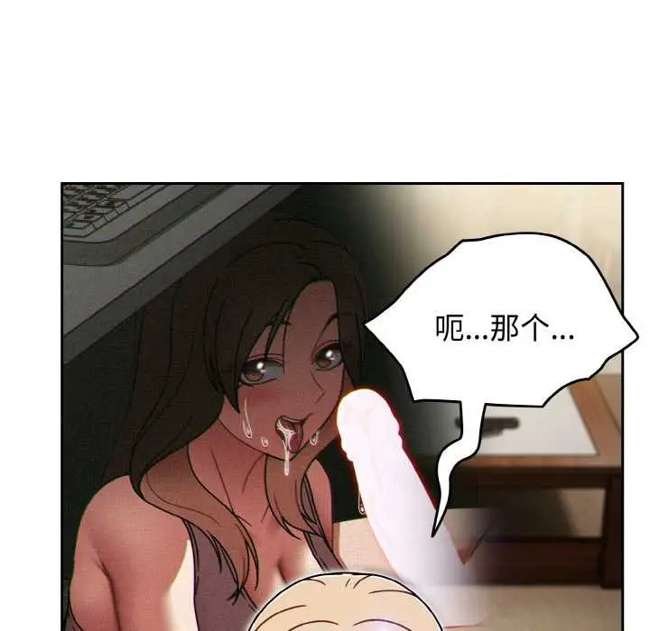 漫画《热情拳击馆》第52话第106张图