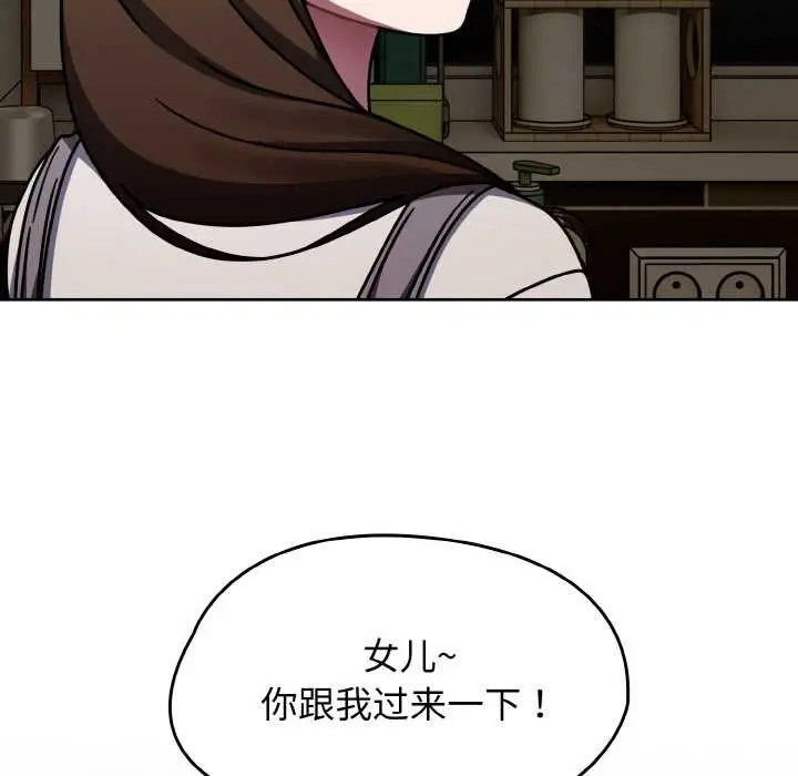 漫画《热情拳击馆》第52话第109张图