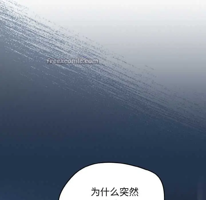 漫画《热情拳击馆》第52话第112张图