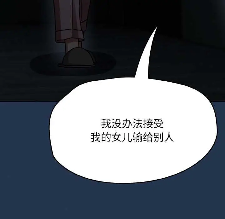 漫画《热情拳击馆》第52话第115张图