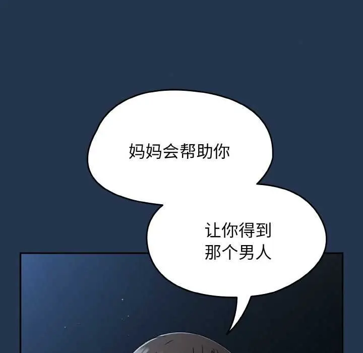 漫画《热情拳击馆》第52话第116张图