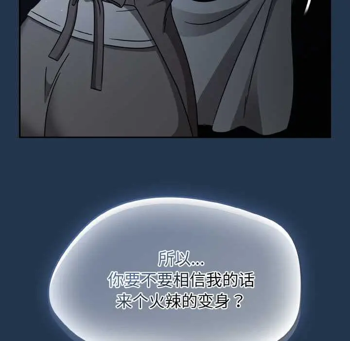 漫画《热情拳击馆》第52话第118张图