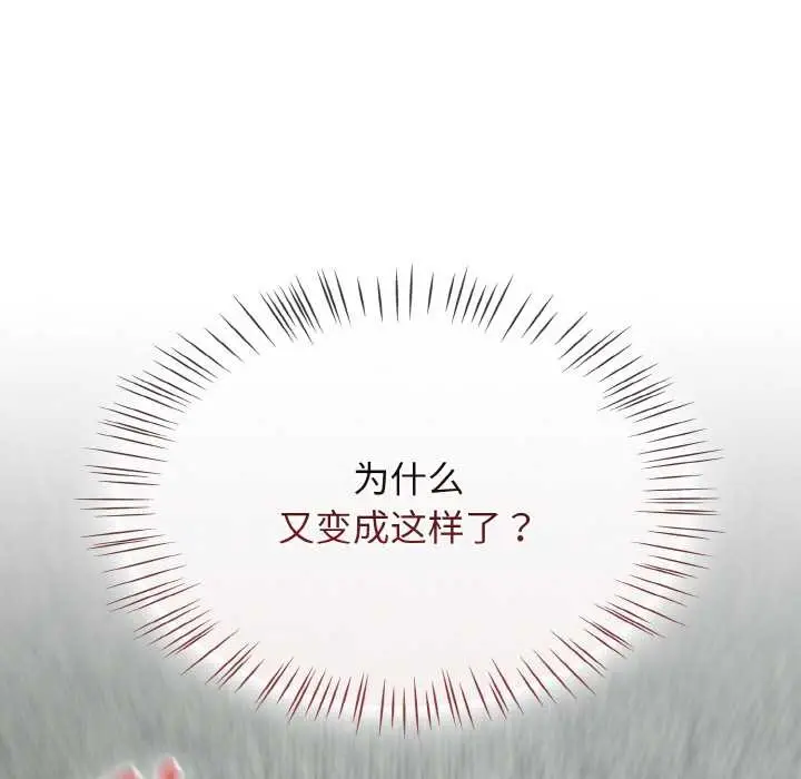 漫画《热情拳击馆》第52话第130张图