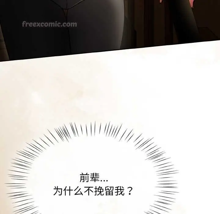 漫画《热情拳击馆》第52话第14张图