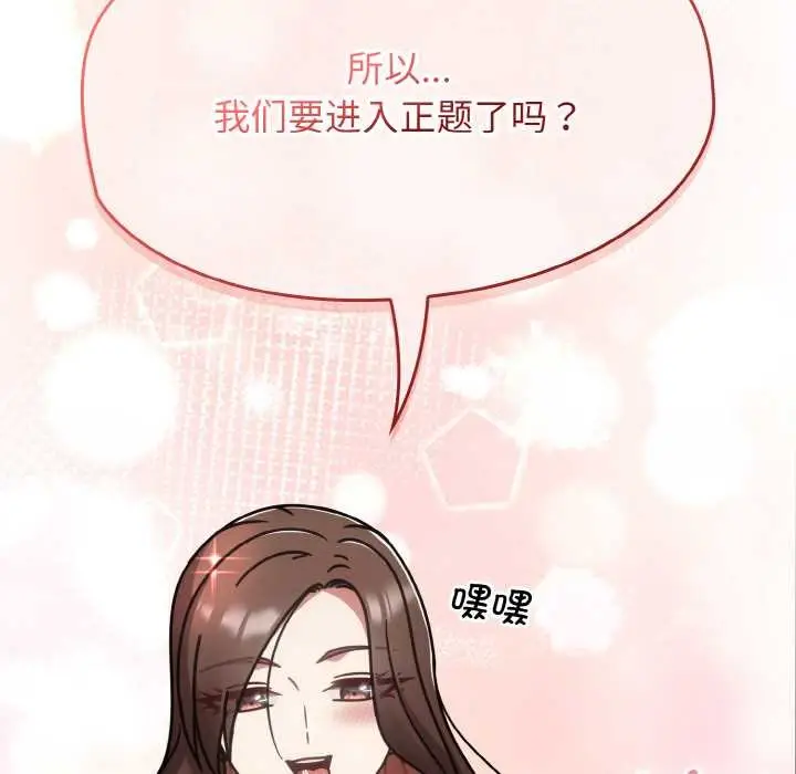 漫画《热情拳击馆》第52话第141张图