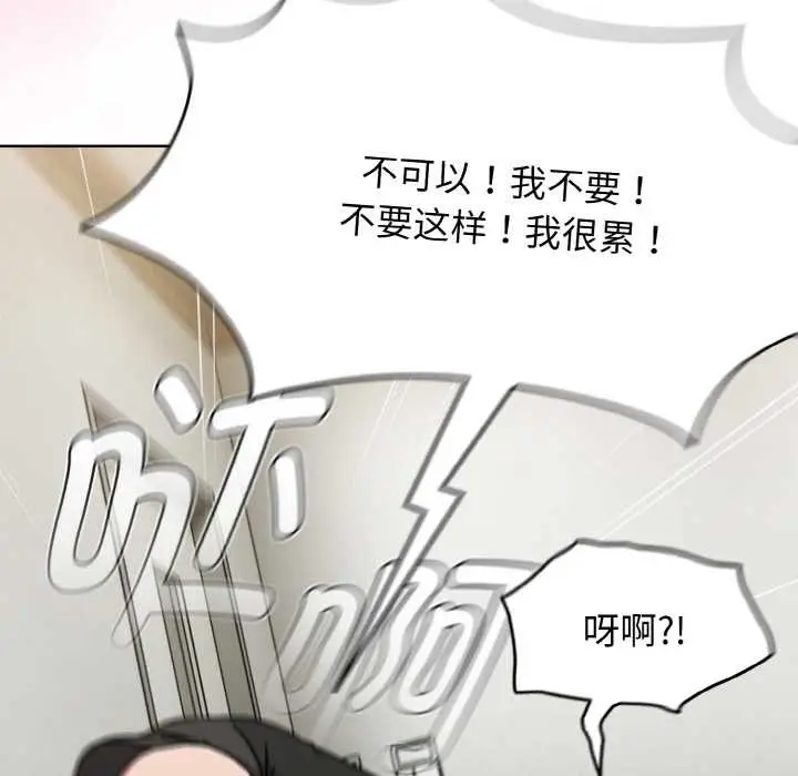漫画《热情拳击馆》第52话第144张图