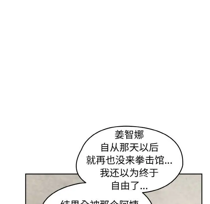漫画《热情拳击馆》第52话第146张图