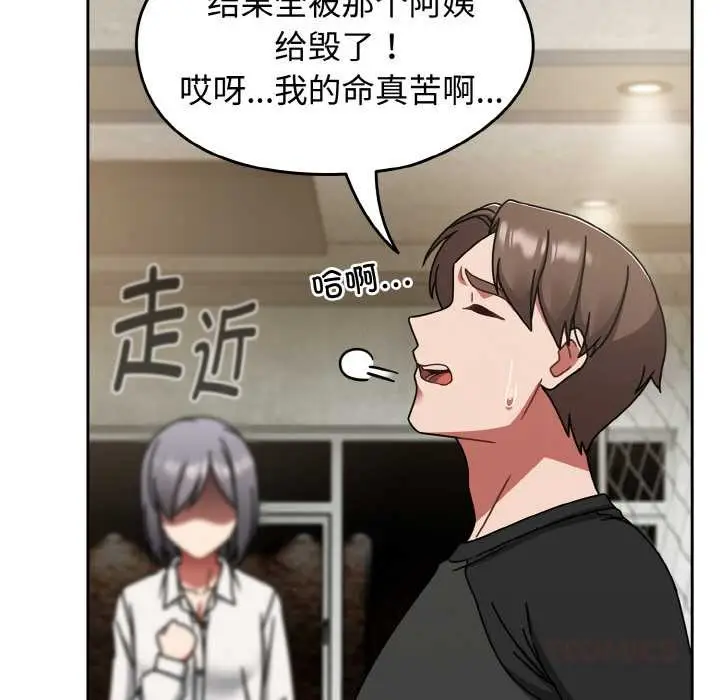 漫画《热情拳击馆》第52话第147张图