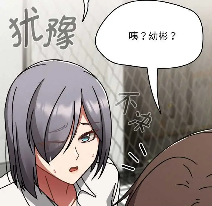漫画《热情拳击馆》第52话第149张图