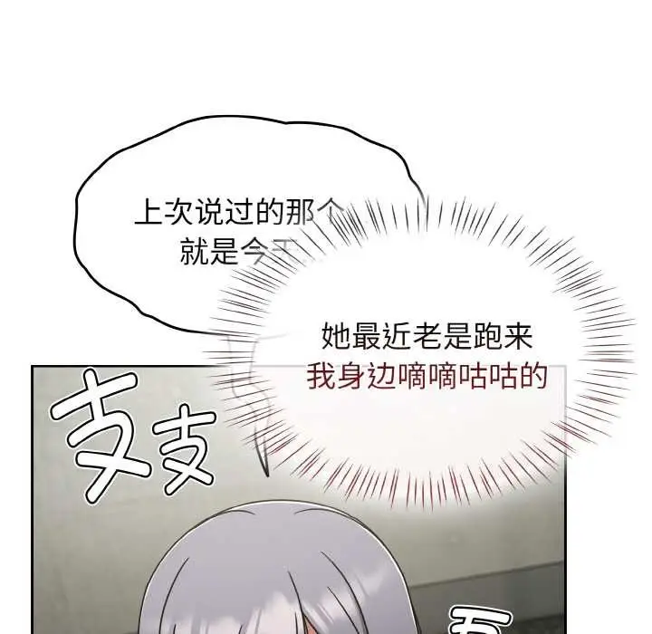 漫画《热情拳击馆》第52话第151张图